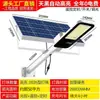 Nueva luz solar para calle de ultra alta potencia e iluminación extra brillante para hogares rurales, luz de patio exterior, luz LED automática