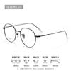 Armazón de gafas ópticas de titanio puro ultraligero para mujer 17263 Danyang Redondo Todo-Titanio Montura Completa