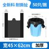 Bolsa de basura portátil, negra, gruesa, para el hogar, con asa desechable, de plástico, venta al por mayor.