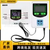 ZFX-W2140A Soquete de controle de temperatura eletrônico com display digital inteligente, incubadora, aquecimento de piso, alarme de alta e baixa temperatura, alta precisão