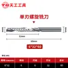 Cortador de grabado Tiangong 3.175 fresa espiral de un solo filo herramienta de cabeza de corte para máquina de grabado de control numérico por computadora cortador de un solo filo