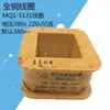MQ1-5131 MQ1-8N Bobina Solenoide de Tracción Bobina de Resonancia Electromagnética Todo Cobre