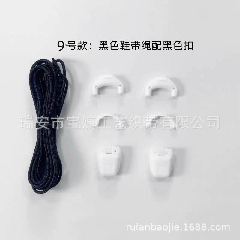 SKU-04-黑色鞋带_白色扣.jpg