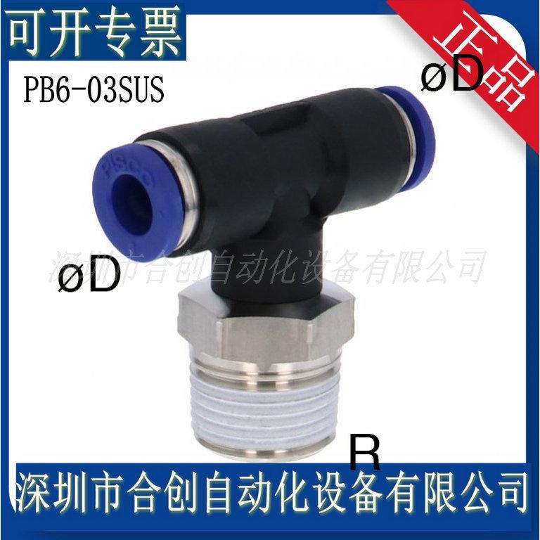 PB6-03SUS