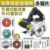 Máquina de Corte Shibaura Alemã para Uso Doméstico, Máquina Portátil Multifuncional de Alta Potência para Ranhurar Azulejo, Pedra e Metal, Serra Elétrica para Mármore