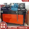 Máquinas para Roscado de Varillas en Toda China, Máquinas para Roscado con Cabezal de Rosca Recta, Máquinas para Roscado de Acero Roscado y Acero Redondo para Proyectos de Construcción