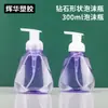 Botella de Espuma de 300 ml Botella de Limpiador Facial Botella de Plástico PET Tipo Diamante Embotellado Suministros de Lavado y Protección Botella de Empaque Venta al por Mayor