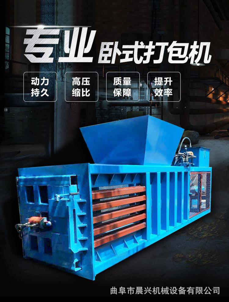 卧式液压全自动废料压包机矿泉水瓶压块机