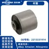 Venta Caliente Transfronteriza 2213331914 Buje de Brazo de Tracción Adecuado para Mercedes-Benz W203 W204 Cl203