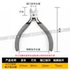 Alicates Electrónicos de 4.5 pulgadas Estilo Japonés Modelo 2D Acero de Alto Carbono Pinzas Diagonales de Hoja Fina Modelo de Plástico Cortadores de Alambre Herramientas de Mantenimiento Electrónico para el Hogar