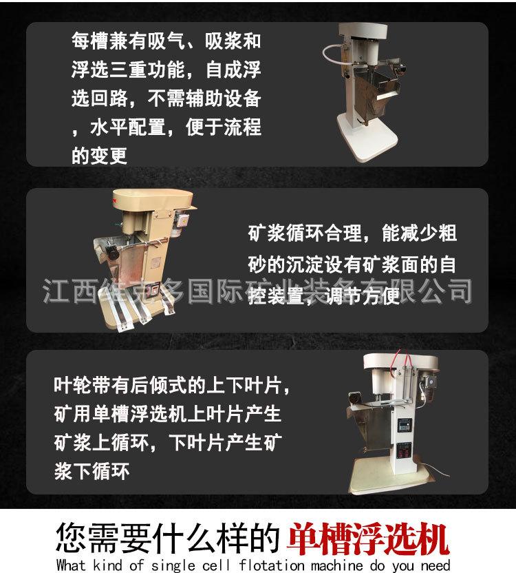 单槽浮选机 (3).jpg