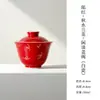 Conjunto de Chá Gaiwan Estilo Dinastias Tang e Song Vermelho Dourado Outono Orquídea Água, Tigela de Chá Doméstica Vermelha Tendência Nacional, Gaiwan de Cerâmica