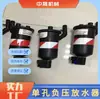 Drenador Automático de Agua de Presión Negativa Pequeño DN300 Zhongsheng Mine para Tubería de Drenaje de Gas de Mina de Carbón, Agujero Único