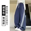 Pantalones de chándal anchos de rayas diagonales americanas azul oscuro para mujer Otoño 2026 Nuevos Simples Versátiles Sueltos Adelgazantes Pantalones Banana