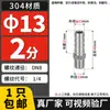 Aço Inoxidável 304 Junta Pagoda Rosca Externa Diâmetro Variável Mangueira de Tubo de Água Adaptador Acessórios Quatro 2/3/4/6 Pontos 1 Polegada