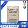 Gpps Zhenjiang Qimei Pg-33 Grau de Moldagem por Injeção Grau Transparente Polifenileno Luminárias