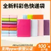 Bolsa de Envío Exprés Colorida de Nuevo Material Certificada Ppwr Bolsa de Empaque Impermeable Auto-Sellante Bolsa de Empaque con Capacidad de Carga de 5 kg