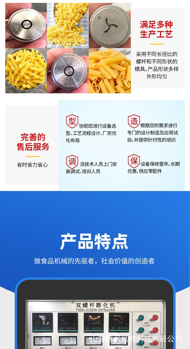 通心粉生产线_06.jpg