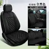 Cojín Popular para Asiento de Coche Transfronterizo, Antigrasa, Resistente al Desgaste, Cojín de Cuero para Asiento de Coche, Transpirable para Todas las Estaciones, Cojín Universal para Asiento de Coche Todo Incluido