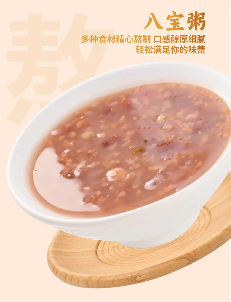 粥管家4口味详情页_11.jpg