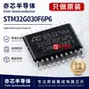 Microcontrolador ARM Cortex-M0+ 32-bit Original STM32G030F6P6TR TSSOP-20 - MCU