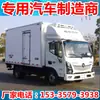 Caminhão Refrigerado Elétrico Puro Foton Ouma Kezhi Azul, Comprimento da Caixa 4,2m Caminhão Isolado, Fabricante de Caminhão Refrigerado Tipo Baú