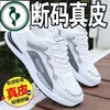 PLOVER2026 Oferta Especial Tênis de Corrida Amortecedores para Homens, Popular Versátil Respirável Antiderrapante Resistente a Odores Tênis Esportivos Casuais