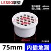 Tubería de Drenaje de PVC Liansu Tubería de Agua de Plástico Insertar Desagüe de Piso Desagüe de Piso Simple 50 75 110 160 Accesorios para Tubería de Alcantarillado