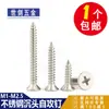 M1M1.2M1.4M1.6M2M2.5 * 4x5x6 acero inoxidable 304 Phillips avellanada cabeza plana tornillo pequeño electrónico