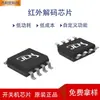 Chip IC decodificador infrarrojo de bajo costo todo tipo de chip de apagado de interruptor de control remoto bajo consumo de energía función personalizada