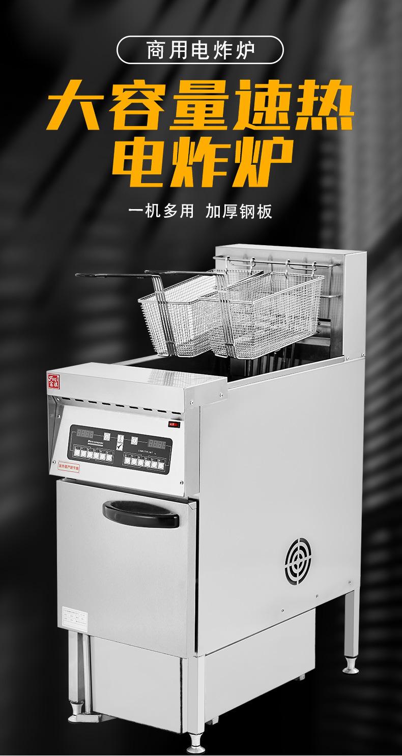 DF-30A立式电炸炉详情_01.jpg