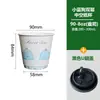 BenYou Doble Capa Engrosado Lindo Pajarita Original Cachorro Desechable Taza de Papel para Café Té con Leche Bebida Caliente