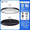 Lámpara industrial y minera Dobufo personalizada de fábrica, lámpara lineal de fábrica, lámpara industrial para plantas, lámpara de platillo volador LED resistente al agua y al polvo.