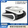 Aspirador de Piscina Sem Fio Totalmente Automático Shark L300 com Cesto de Filtro Visual, Equipamento Robô Aspirador de Piscina