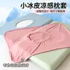 Funda de almohada de seda helada de verano con forro interior, almohada universal de espuma viscoelástica para dormitorios y hoteles
