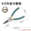 Alicate Expansor de Grau Industrial, Alicate para Anéis de Segurança, Conjunto de Ferramentas para Anéis de Segurança, Alicate para Anéis de Segurança Internos e Externos de Uso Duplo, Alicate para Anéis de Segurança, Multifuncional