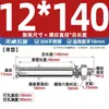 Pernos de Anclaje de Expansión de Acero Inoxidable 304, Anclajes de Alta Resistencia Tipo Post-Corte, Pernos de Tubo Único M8 M10 M12