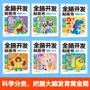 Libro de Pegatinas para el Desarrollo Integral del Cerebro, Libro de Educación Temprana para Bebés de 0-3-6 Años para Expandir el Pensamiento, Desarrollar la Inteligencia y Estimular la Cognición