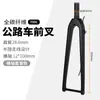Nueva Horquilla de Fibra de Carbono para Bicicleta de Carretera 700*32C con Eje Pasante, Tubo Recto para Gravel, Frenos de Disco, Cableado Totalmente Interno
