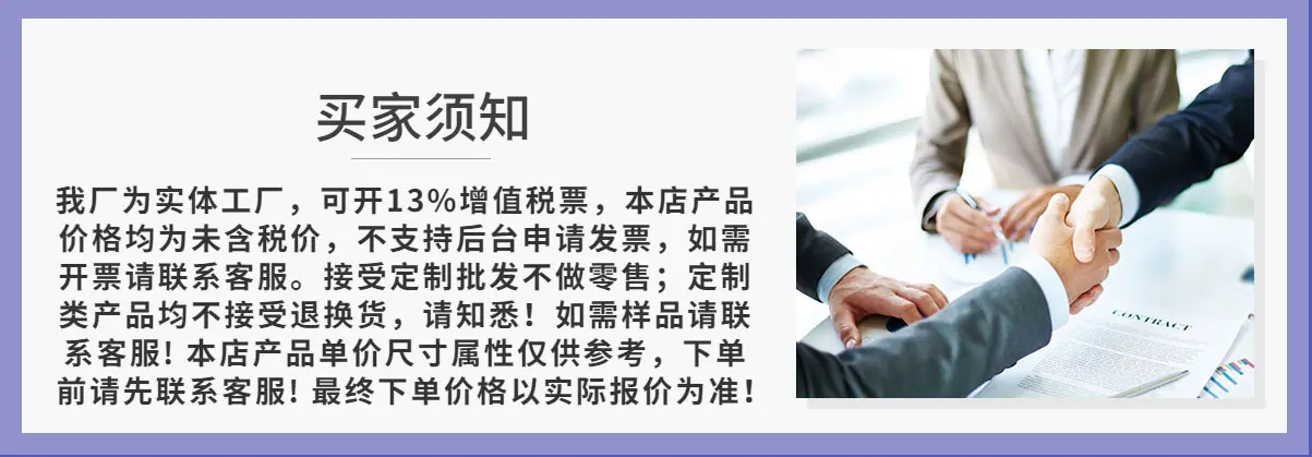 买家须知