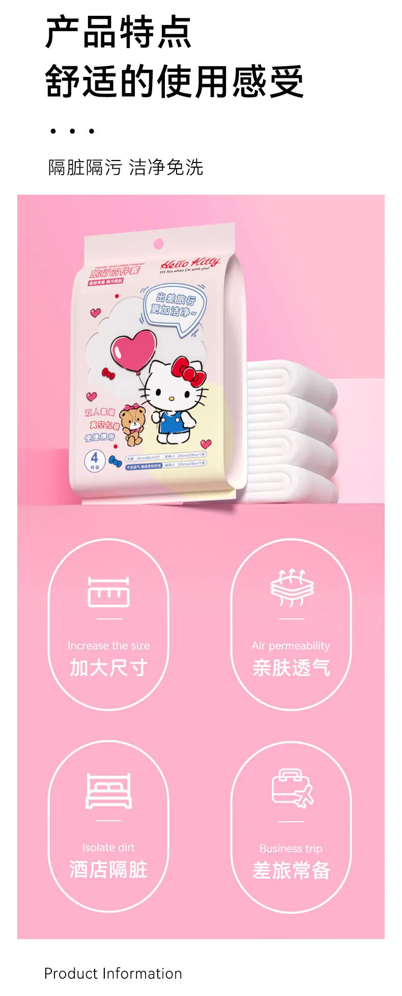 三丽鸥kt床上四件套-详情_02.jpg