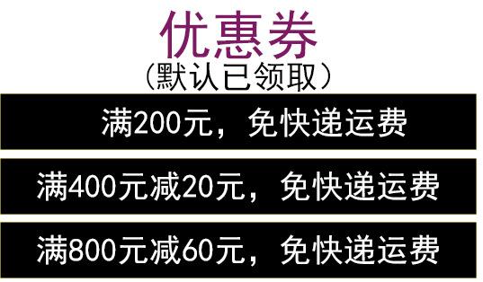 店铺满优惠券3-2