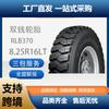 Neumático radial Shuangqian 8.25R16-16PRRLB370 de acero con cámara interior