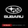 Vendas Diretas Transfronteiriças Luz de Boas-Vindas Subaru Forester Outback Carro Especial Luz Laser Modificação de Porta Luz de Projeção