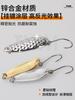TWM Diamond Lentejuela Señuelo Gancho Sencillo Control Remoto Micro-objeto Pequeña Plancha de Hierro Pesca de Corriente Raya Blanca Deformado Pez Militar Cebo Biónico