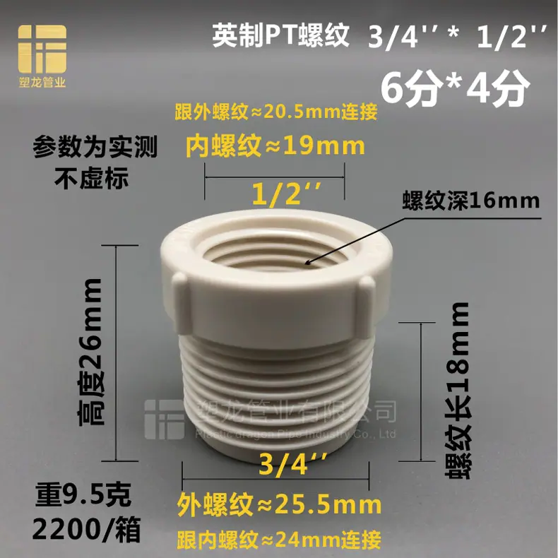 螺纹异径接头20-25.jpg