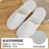 Pantuflas Desechables de Hotel Cinco Estrellas para Huéspedes, Uso Doméstico, Bed & Breakfast, Pantuflas de Algodón Engrosadas Antideslizantes para Interiores de Otoño e Invierno