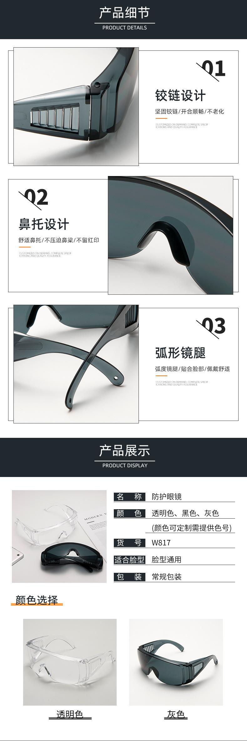 车间工作眼镜