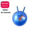 Pelota de Salto con Cuerno Pelota de Salto Entrenamiento Sensorial para Niños Jardín de Infancia Equipo Elástico Juguete Inflable Pelota que Rebota Rebote