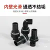 Codo de PVC Negro Tubería de Suministro de Agua Caja de Giro en T Filtro Inferior para Acuario Accesorios de Drenaje Conector de Entrada/Salida de Agua Antiderrames